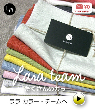 ララ