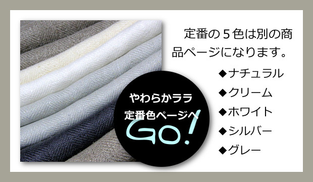 ララ・カラーへ