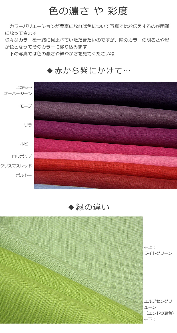 【洋服,タオル,カーテン,インテリア,テーブル,ベッドリネン用生地】リネンミー LinenMe リネン生地 ルーシア(布幅 150cm)リネン100% リトアニア製
