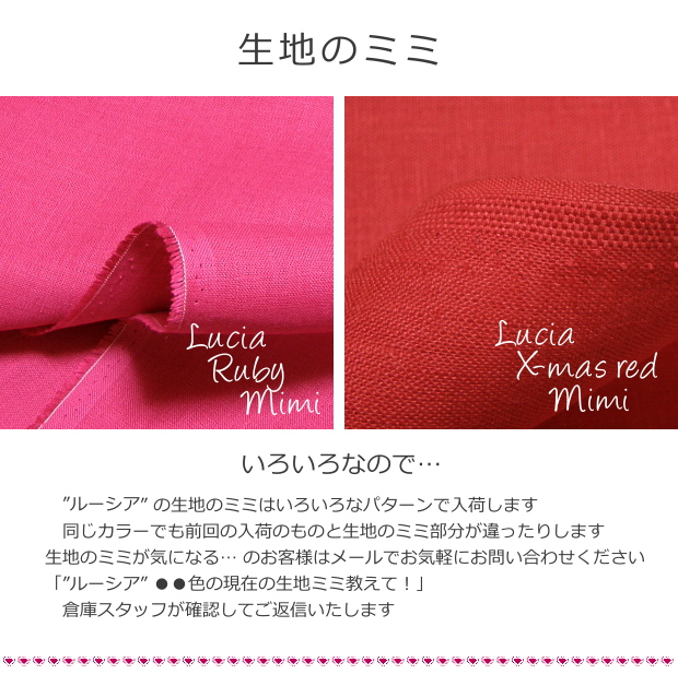【洋服,タオル,カーテン,インテリア,テーブル,ベッドリネン用生地】リネンミー LinenMe リネン生地 ルーシア(布幅 150cm)リネン100% リトアニア製