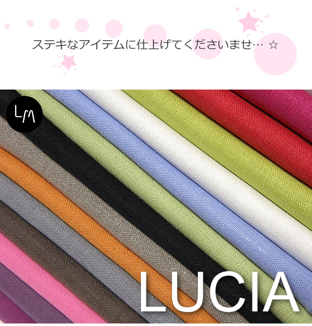 【洋服,タオル,カーテン,インテリア,テーブル,ベッドリネン用生地】リネンミー LinenMe リネン生地 ルーシア(布幅 150cm)リネン100% リトアニア製