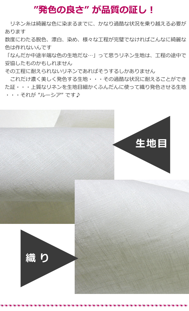 【洋服,タオル,カーテン,インテリア,テーブル,ベッドリネン用生地】リネンミー LinenMe リネン生地 ルーシア(布幅 150cm)リネン100% リトアニア製