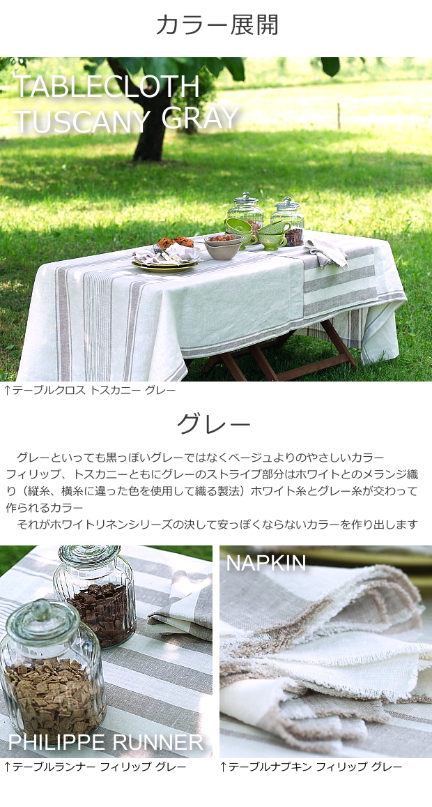 リネンミー LinenMe リネン テーブルランナー フィリップ 50 x 135 プレウォッシュ加工(やわらかリネン) リネン100% リトアニア製