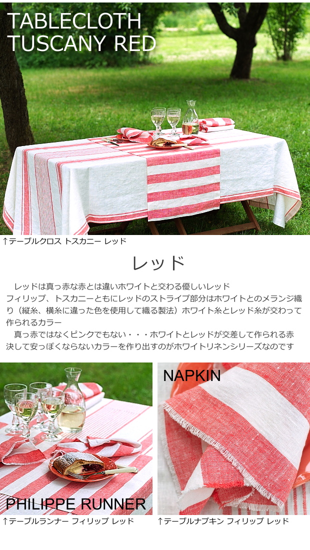 リネンミー LinenMe リネン テーブルランナー フィリップ 50 x 135 プレウォッシュ加工(やわらかリネン) リネン100% リトアニア製