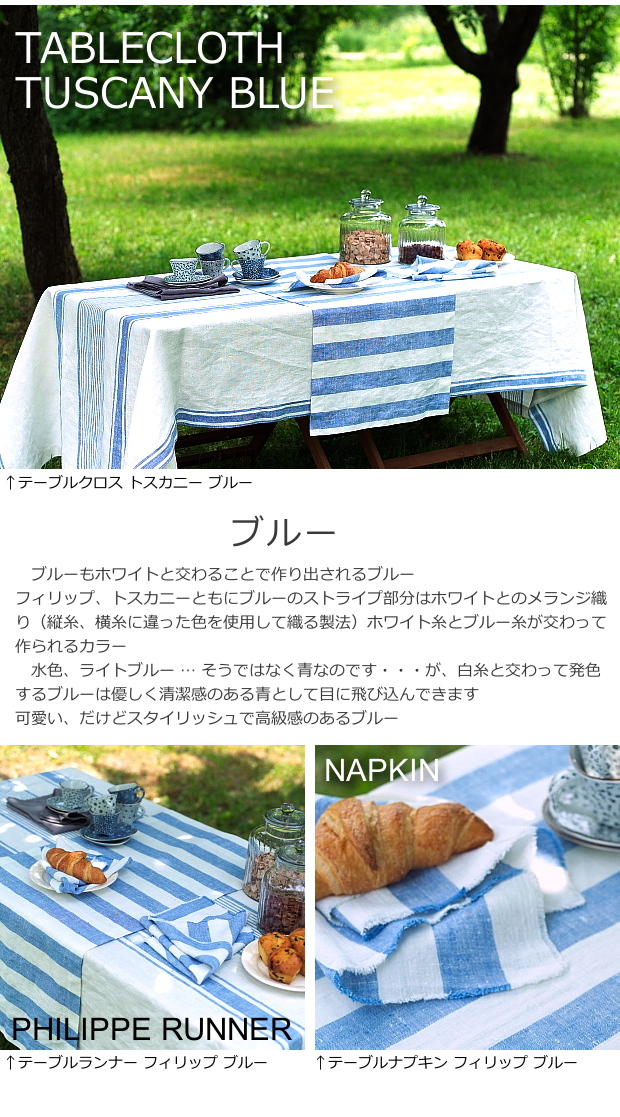 リネンミー LinenMe リネン テーブルランナー フィリップ 50 x 135 プレウォッシュ加工(やわらかリネン) リネン100% リトアニア製