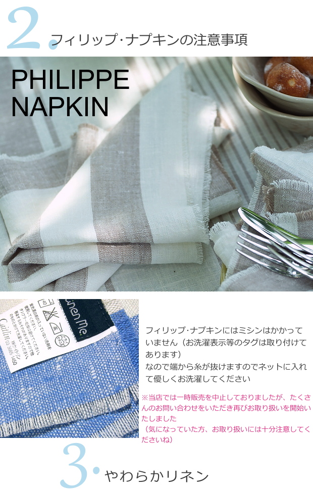 リネンミー LinenMe リネン テーブルランナー フィリップ 50 x 135 プレウォッシュ加工(やわらかリネン) リネン100% リトアニア製